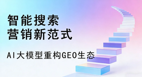 黔西南布依族苗族自治州全域优化生态，构建品牌全网协同、区域深耕的流量增长体系