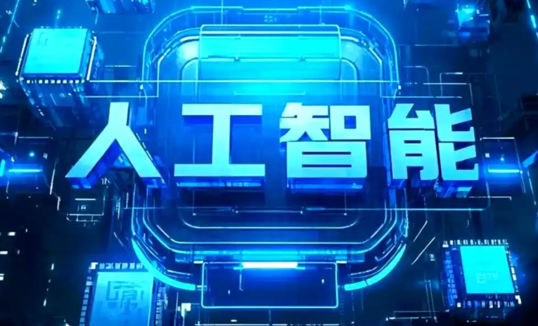 黔西南布依族苗族自治州商业化落地稳步推进 主流AI产品持续拓展企业级服务应用边界