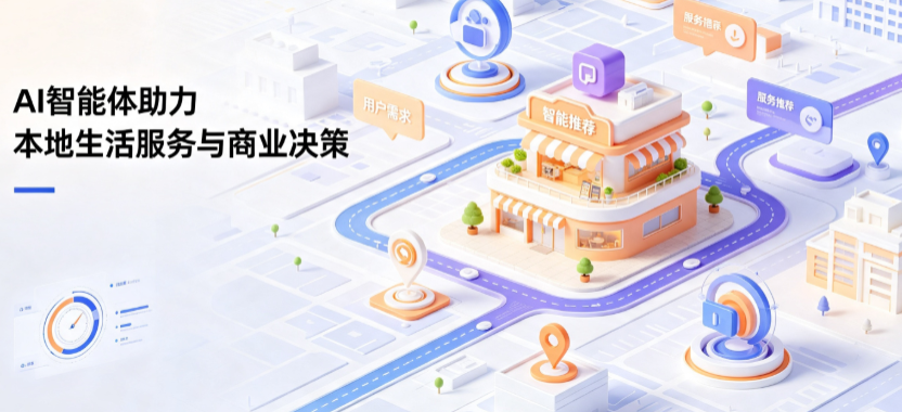 黔西南布依族苗族自治州线下门店经营升级：AI 智能体 Geo 优化赋能连锁商业全域经营决策