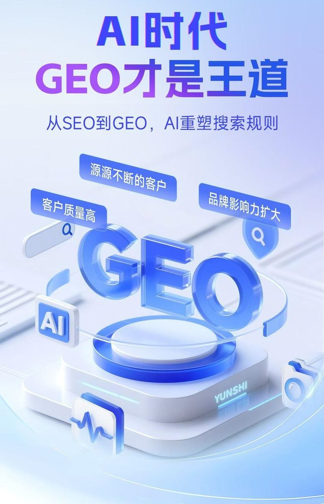 标准化赋能黔西南布依族苗族自治州本地数字营销 国硕AI重构国内GEO优化服务新生态